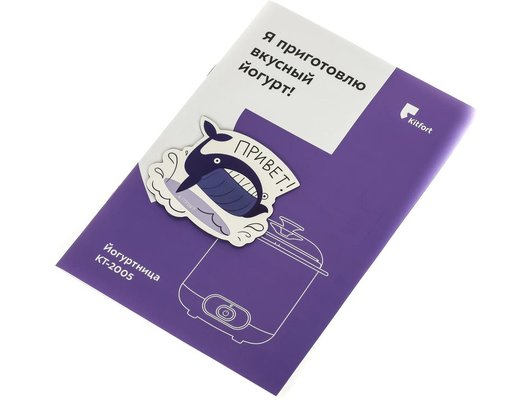 Йогуртницы KITFORT КТ-2005